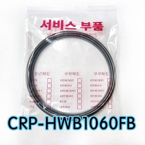 쿠쿠CRP-HWB1060FB압력패킹CCP-DH10 이중패킹 분리형커버패킹, 1개