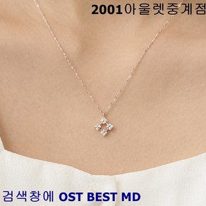 OST BEST MD 엣지있게 깔끔한스퀘어 스톤 로즈골드 여성용 체인 목걸이