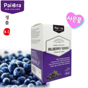 파이오라 빌베리 마리골드 추출 자연산 루테인 50000mg 뉴질랜드 사은품, 1개, 60정