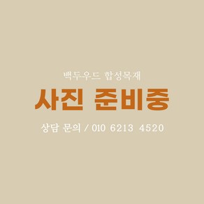 [백두우드] 합성목재 20T X 150W 피스시공 야외데크 150mmx2400mm, 1개