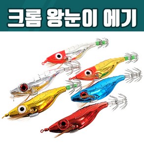 JL 스무스 왕눈이 에기 (쭈꾸미에기) 갑오징어에기, 홍비 (축광 EYE), 1개