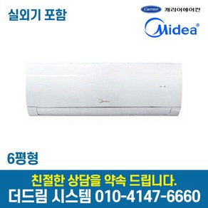 캐리어 CSF-A062CS 벽걸이 에어컨 6평형 기본설치별도