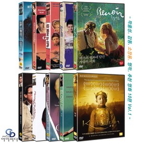 ﻿[DVD] 작품성 감동 소장용 추천 명작 영화10편 - 귀향. 글루미 썬데이. 내 모든 것을 다 주어도. 런치박스. 르누아르. 앵무새 죽이기. 오피셜 스토리. 욕망. 쿤둔 외