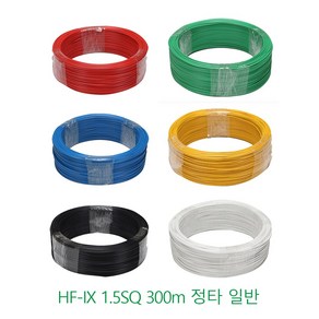 HFIX 1.5SQ 전선 금화 EMG 대신 랜덤배송 난연전선 소방전선 저독성 난연 열내성 옥내용 300m 정타, 노랑, 1개