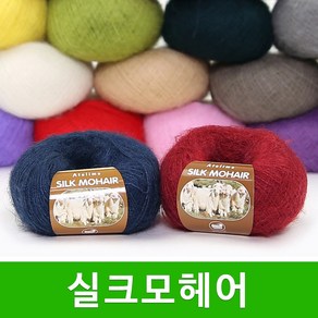 [스타일뜨개실] (5시이전 당일발송) 실크 모헤어 10+1 털실 섞어뜨는실 실크모헤어실 뜨개실, 13 딥레드