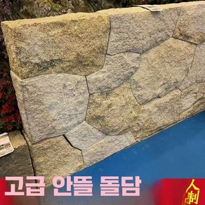 더 이공이사 담장석 철망 돌담장 현무암담장석, 상세페이지 참고, 백파황 벽돌 두께 맞춤