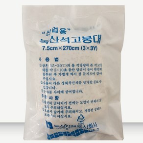 산업용 석고 붕대 5개 미술용 석고팩 난로 연통 이음새, 75mmx270cm