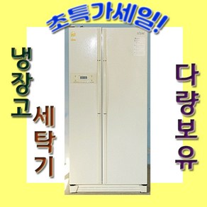 중고 양문형 냉장고 삼성 지펠 567리터