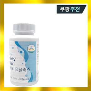 유니시티 엔티비티 B 플러스 비타민 450mg 90캡슐, 1개, 90정