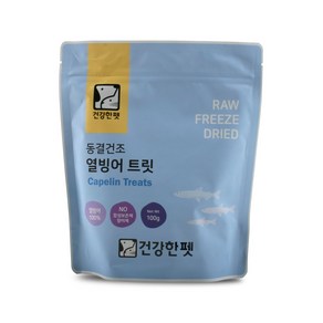 건강한펫 강아지 동결건조간식 열빙어 100g