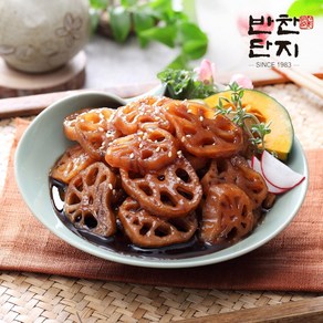 반찬단지 연근조림