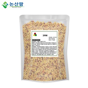 햇 국산 고추씨 1kg, 1개