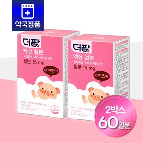 [약국정품] 더팜 액상 철분 30포 x 2통 2개월분 딸기맛 철분 스틱포