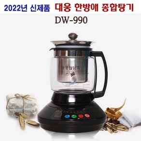 대웅홍삼제조기 신제품 약탕기 중탕기 가정용 녹용 DW990, DW-990