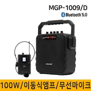 MEGALINE MGP-1009D 100W 강의용무선마이크 충전식앰프 이동식 휴대용 포터블엠프, 본체 헤드셋마이크