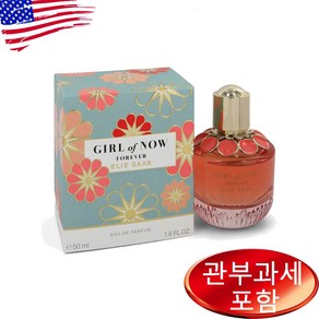 엘리 사브 걸 오브 나우 포에버 EDP 50ml, 1개