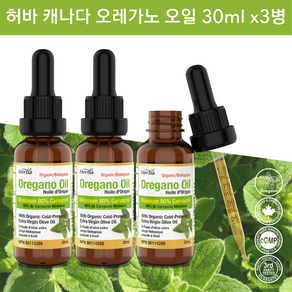 오레가노 오일 30ml Carvacrol 80% 허바 캐나다