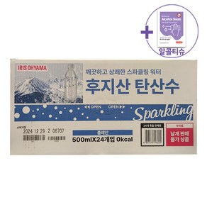 코스트코 후지산 탄산수 500ml 더메이런손소독제, 24개