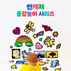 차이의 놀이 창의력 쏙쏙 썬캐쳐 물감놀이 활동지, 8.잠자리활동지1장