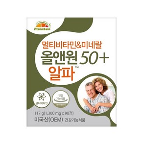 비타민뱅크 건강식품관 VB 멀티비타민 미네랄 올앤원 50플러스 알파 1박스 3개월분, 90정, 1개