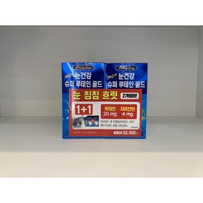 [비타민하우스] 눈건강 슈퍼 루테인 골드 30캡슐 1+1, 30정, 2개