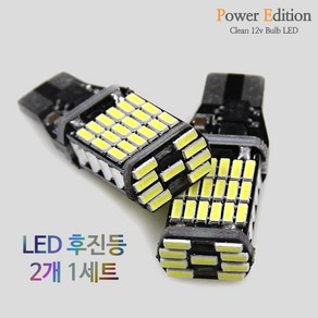 Powe Edition 올뉴말리부 LED 후진등 2개 1세트 T15타입