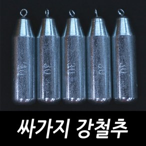 싸가지피싱 강철추 다운샷 봉돌 문어 추 고리 원투, 1세트, 4개입