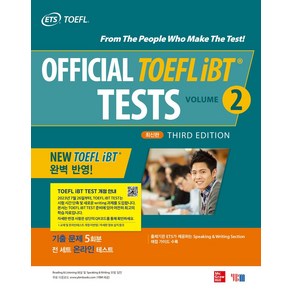 OFFICIAL TOEFL iBT TESTS Volume 2, YBM