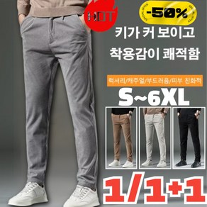 1/1+1 남성 캐주얼 코듀로이 팬츠 오버핏 빅사이즈S~6XL