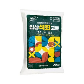 협화 입상석회고토 20kg 산성토양개량 칼슘 고토 공급