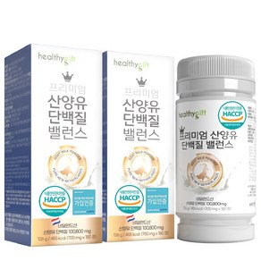 산양유 단백질 정 네덜란드산 식약처 HACCP 인증 대용량