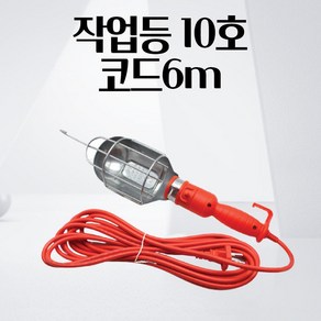 작업등 94X320MM 코드6M 이동식 현장 랜턴 캠핑 전등 조명 낚시터 촬영조명 조명등 넓은공간, 1개