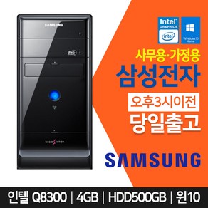 삼성 데스크탑 사무용 인강용 가정용 가성비 강력추천 컴퓨터 중고 PC 01_HDD500GB, 본체만, 02_SSD128GB