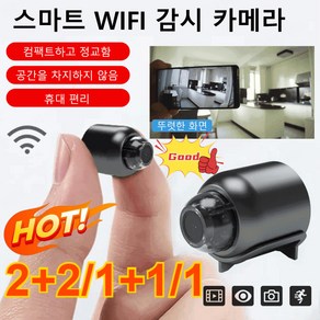 [1/1+1] wifi 원격 감시카메라/홈 cctv 녹화/고화질 WIFI 원격 카메라/원격 모니터링/고화질 WIFI 원격 카메라, 블랙*3+3, 4X3.6cm