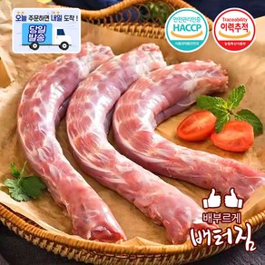 (당일출돼지) 국내산 손질 오리목뼈 오리뼈, 1kg, 1개