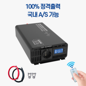 바이른 정격출력 인버터 순수정현파 12V 24V 차량용 한국형 플러그 220V 60Hz, 1. 12V x 600W, 1개