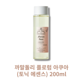 까말돌리 플로럼 아쿠아(토닉 에센스), 2개, 200ml