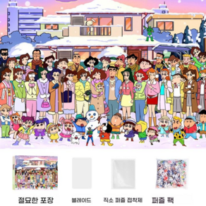 겨울 짱구 직소퍼즐 1000피스 풍경 취미생활 그림퍼즐 성인 집중력 키우기 퍼즐 13종, 1개, 짱구-01