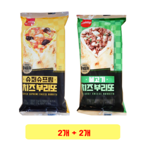 삼림 슈퍼슈프림 치즈 부리또 120g + 불고기 치즈 부리또 115g, 2세트