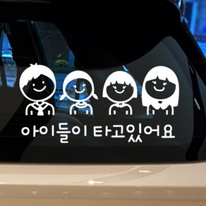 아이가 타고있어요, 1개, 자매