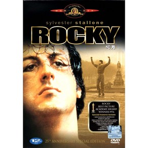 록키(Rocky) 25th Annivesay Special Edition(DVD)