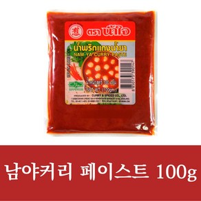 태국 NAM JAI 남야커리 페이스트 100g