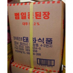 콩된장(대입자)14kg/범일