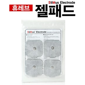 휴레브 젤패드 5*5cm 1조 (4개) 똑딱이타입