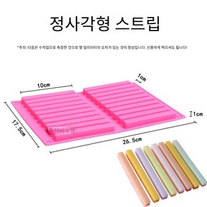 막대과자 쿠키 틀 베이킹 실리콘 몰드 롱 얼음 만들기 DIY, 스퀘어 스틱몰드 (색상랜덤), 1개