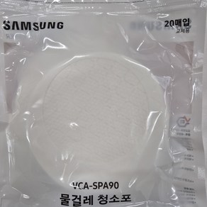 삼성 제트 무선 청소기 일회용 물걸레 청소포 VCA-SPA92, VCA-SPA90 (150mm), 1개