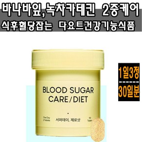 서퍼데이 제로샷 30일분(1Bottle) 바나바잎추출물 녹차카테킨, 1개, 30회분