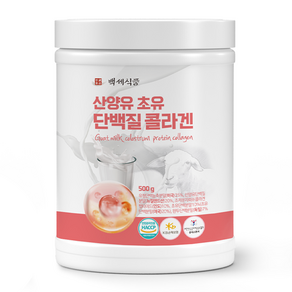 산양유 초유단백질 콜라겐 500g 통 HACCP 인증제품, 5개