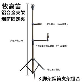 화목 난로 연통 고정 지지대 삼각대 굴뚝 거치대 홀더 더블헤드19-60(... 2개, 1개, 삼각대+직경60(2개) * 1개