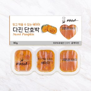 배마마 곱게다진 야채큐브 28종 재료 토핑 죽